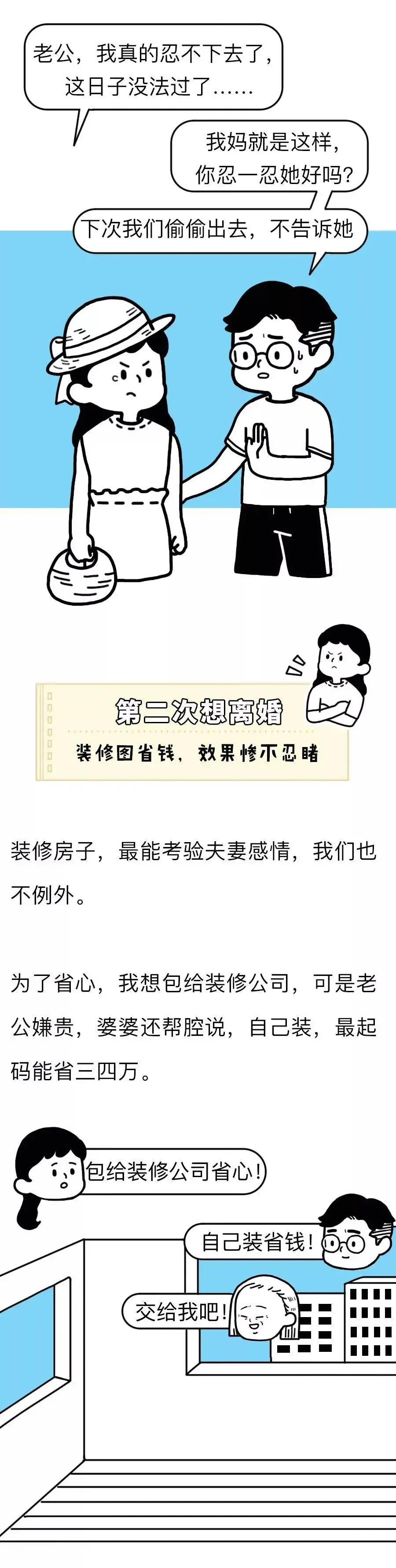 结婚八年很庆幸自己选择离婚,结婚11年那些让我想离婚的瞬间