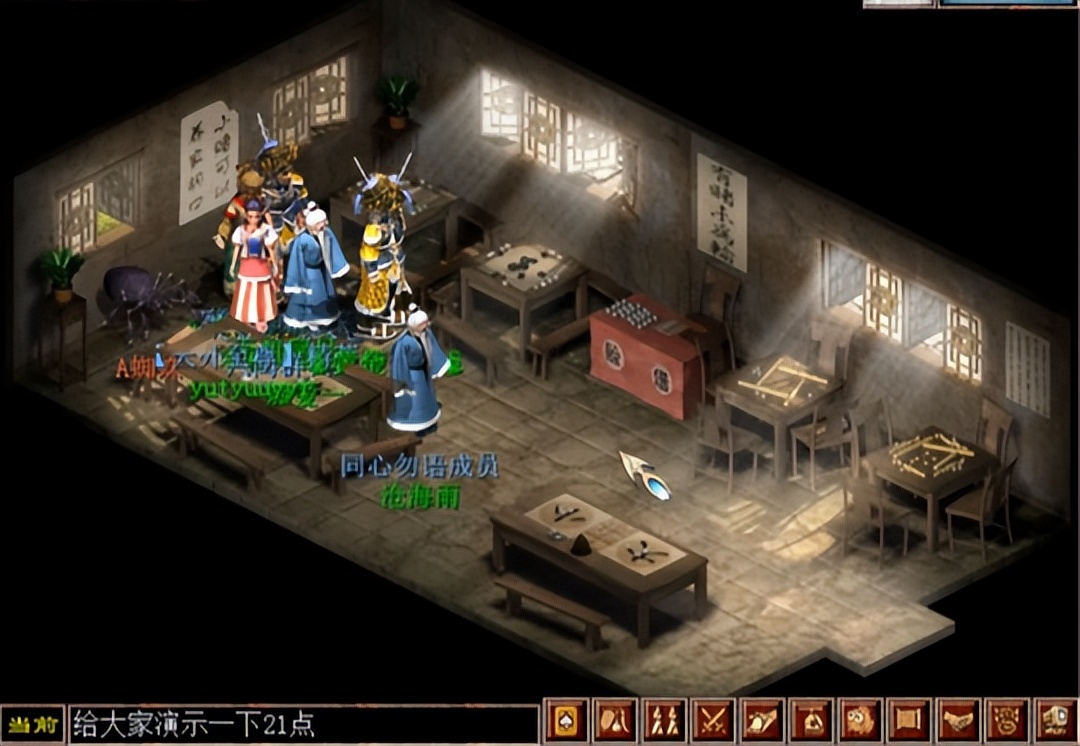 大话西游2砍龙一回合14星,大话西游二29号任务