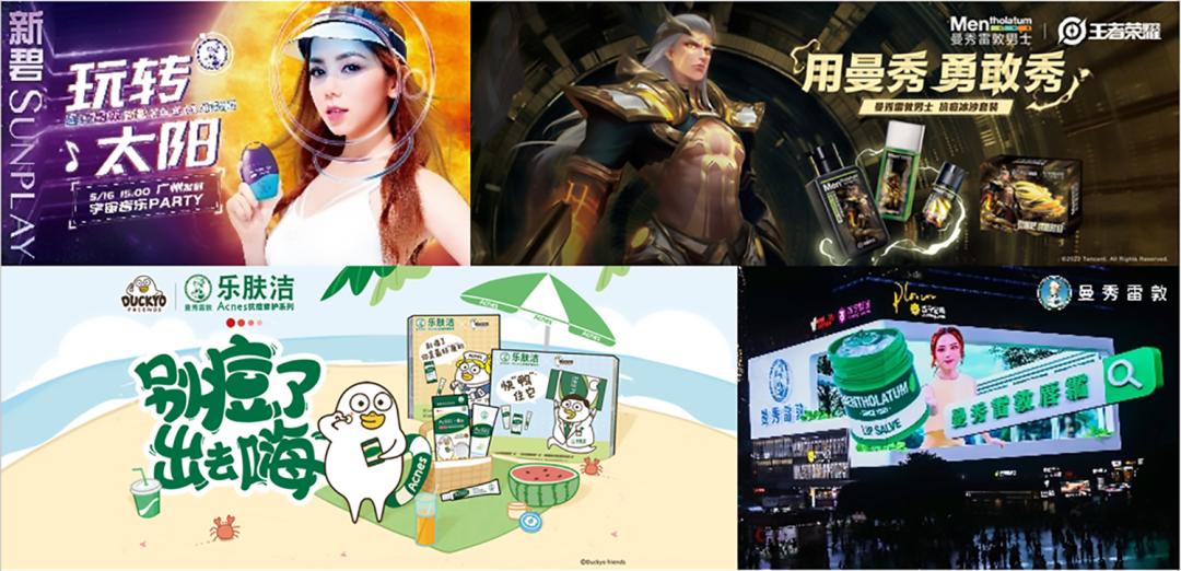 小护士数字藏品迈进元宇宙，曼秀雷敦掌握流量密码