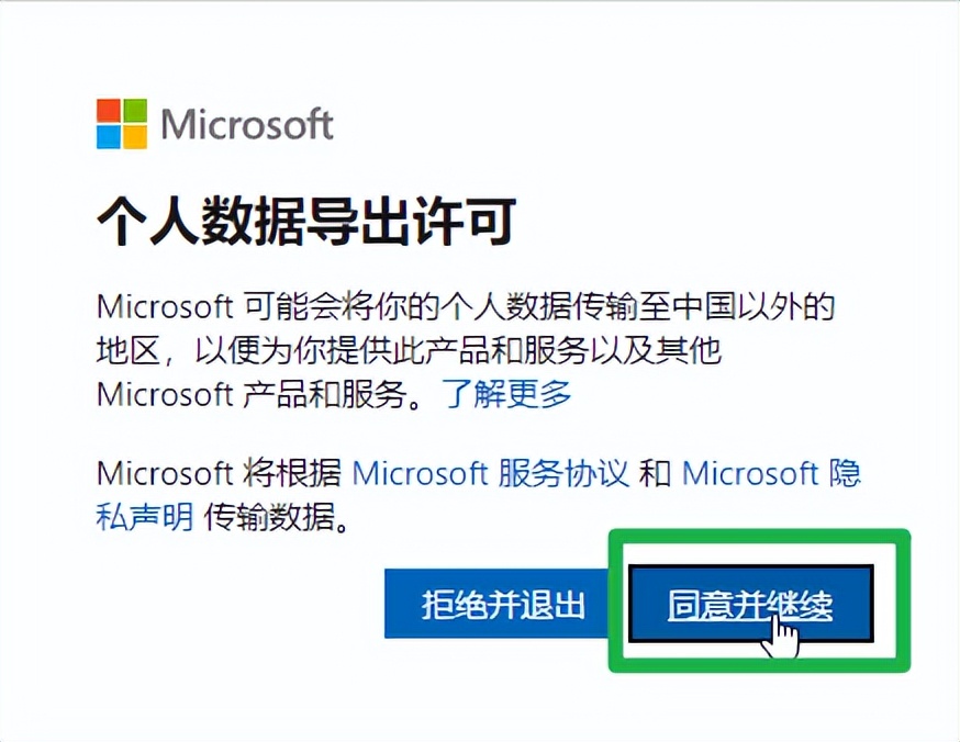 microsoft账户怎么注册电子邮件,新电脑microsoft账户怎么注册