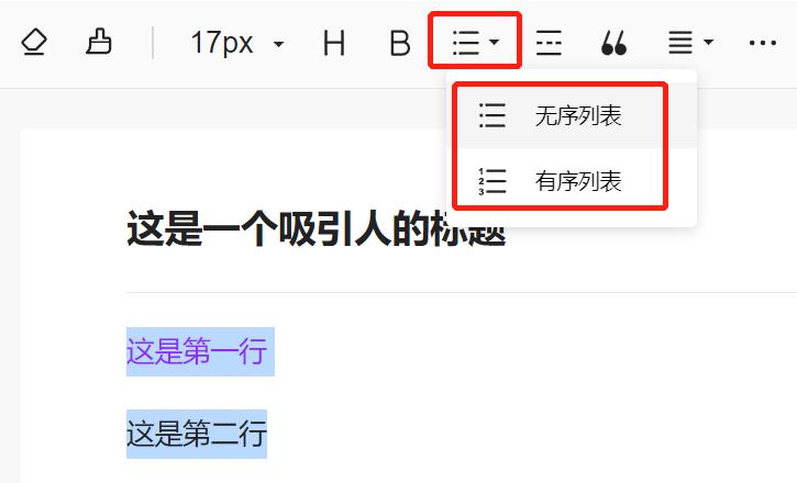 头条手机文章图片怎么排版,在头条写作手机上如何排版