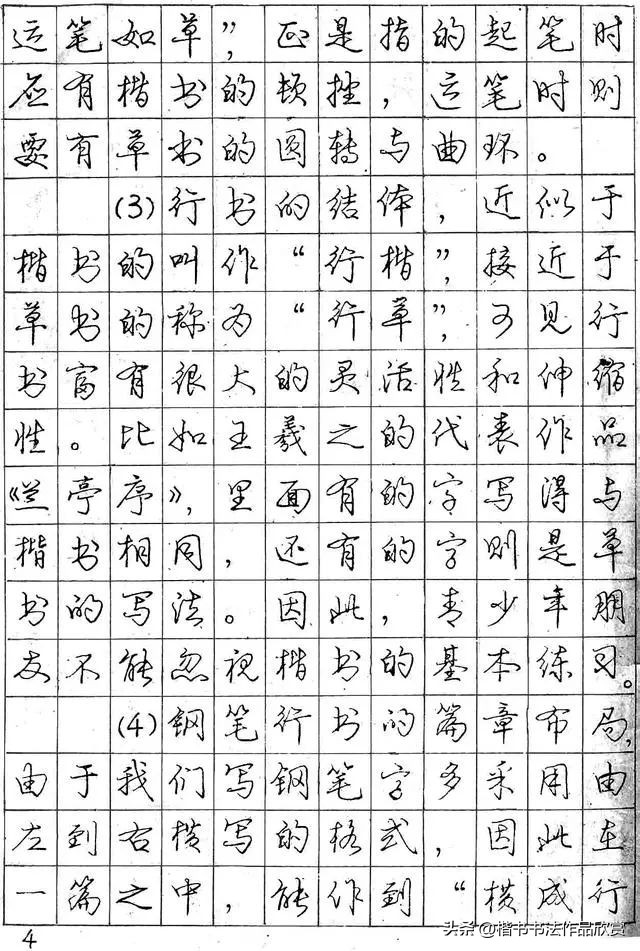 庞中华写得最好的钢笔行书,庞中华钢笔行书讲座