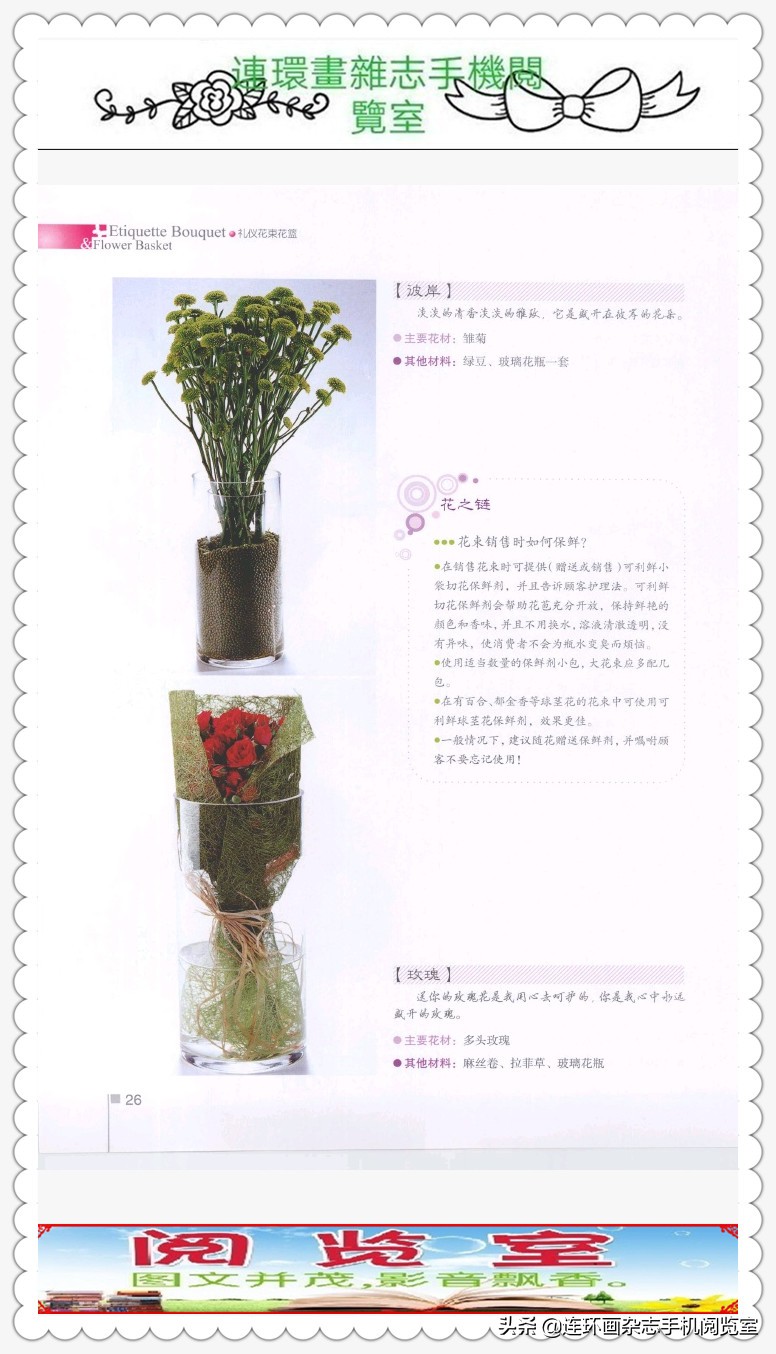 礼仪插花花篮的图片,礼仪花篮图片
