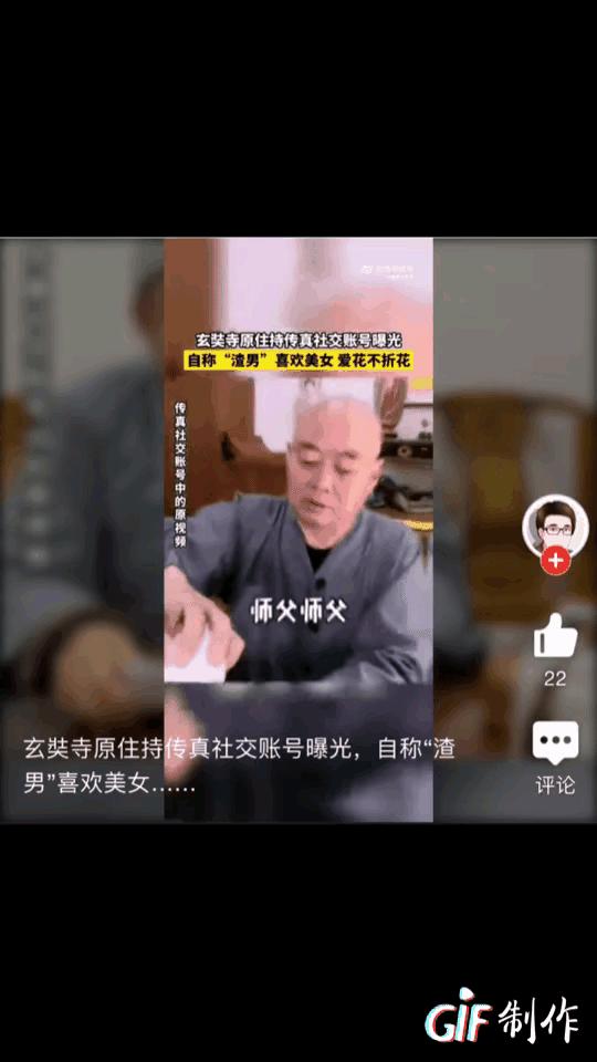 南京玄奘寺为什么要供奉吴阿萍,南京玄奘寺事件佛教界看法
