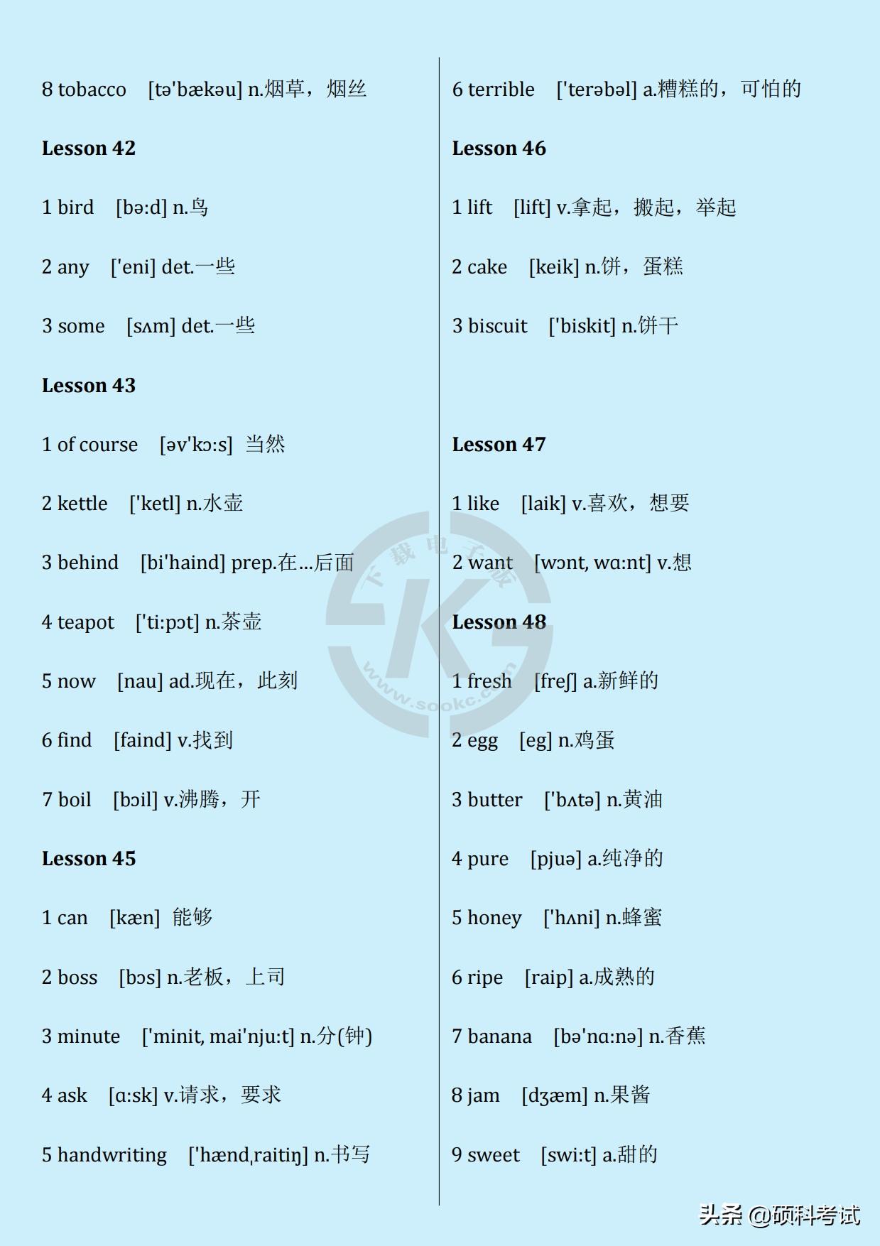 新概念英语音标拼读,新概念英语直播免费课音标