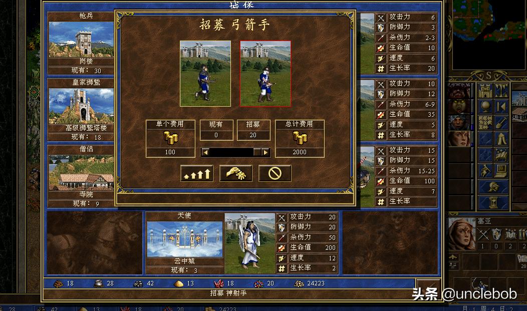 英雄无敌3之死亡亡灵,英雄无敌3神之轮回