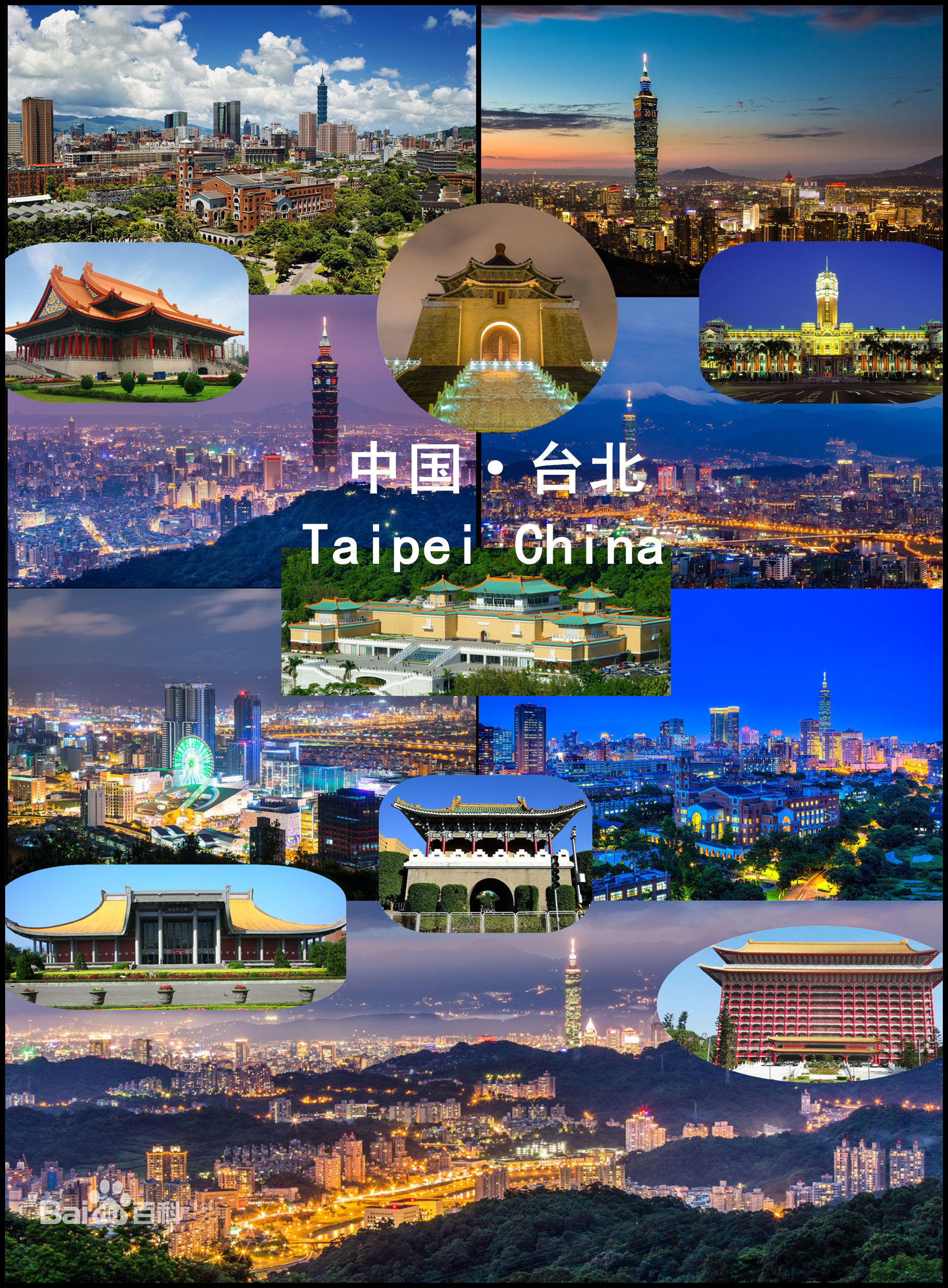 福州vs泉州城市对比,福州vs台北