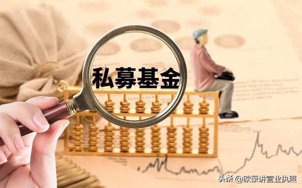 私募基金公司注册条件的视频,注册私募基金公司的条件有哪些