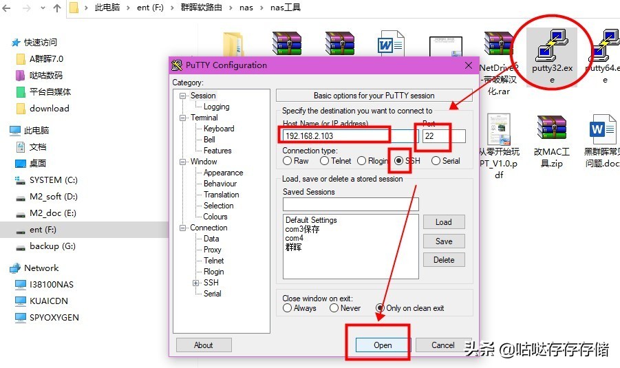 2022数显8盘双万兆NAS使用手记,下:DSM7.0安装网卡避坑系统设置