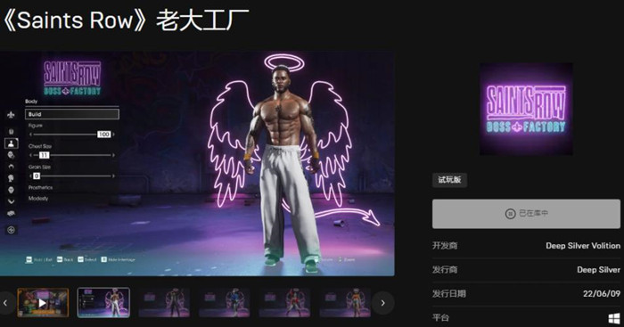 黑道圣徒重启版15分钟实机演示,黑道圣徒重启版捏脸数据码怎么用