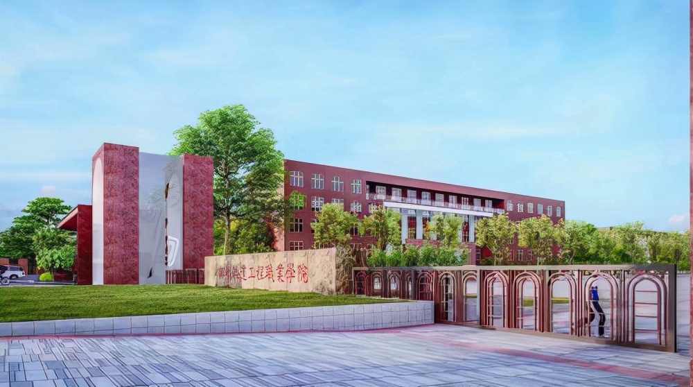 郑州轨道工程职业学院老师待遇,郑州轨道工程职业学院就业