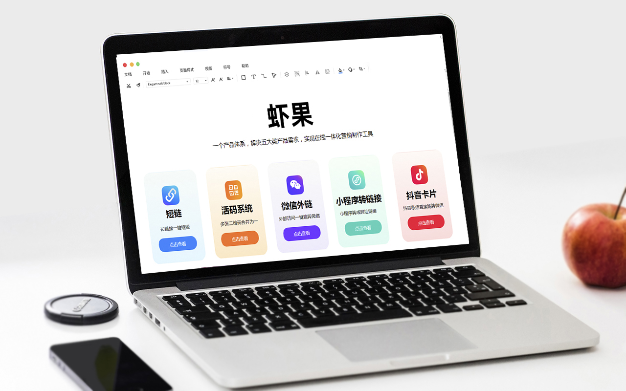 免费的外链跳转微信怎么制作,外链生成工具是什么