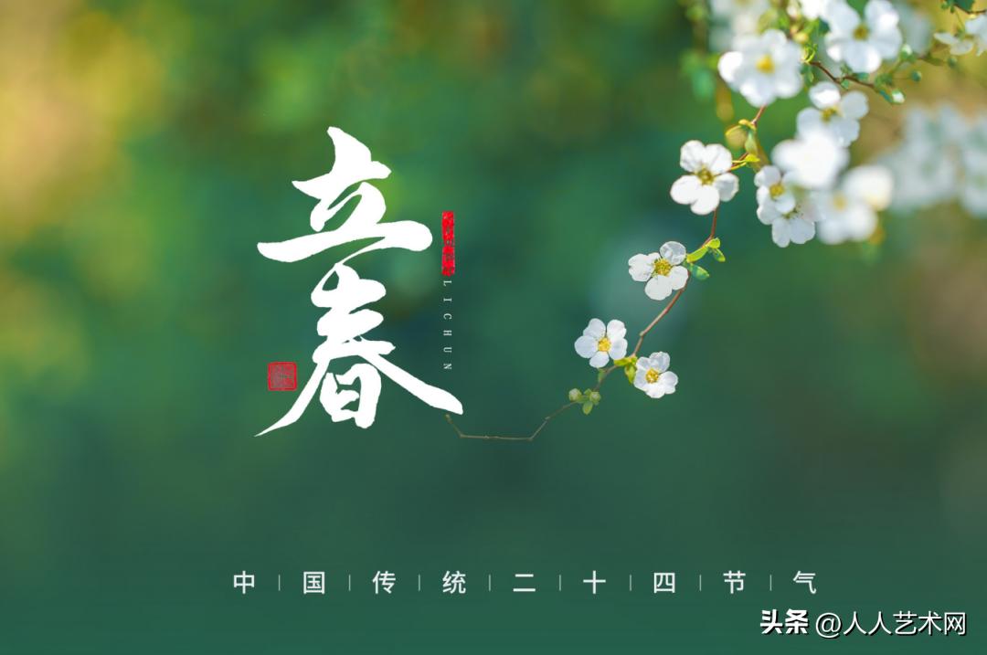 1分钟背诵1首关于立春的长古诗词,立春古诗词有哪些