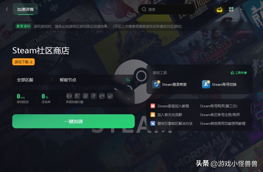 steam加载慢怎么办,steam加载暗潮商店失败