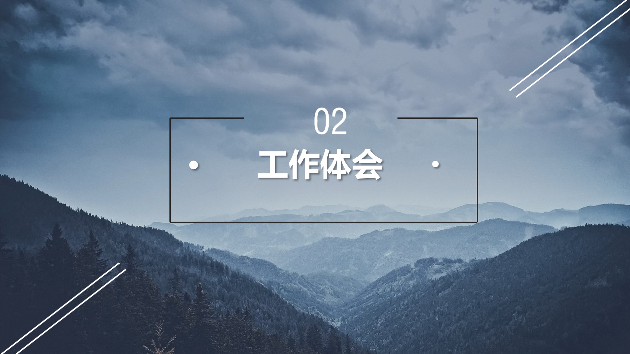 述职报告30页ppt模板,个人述职报告ppt模板