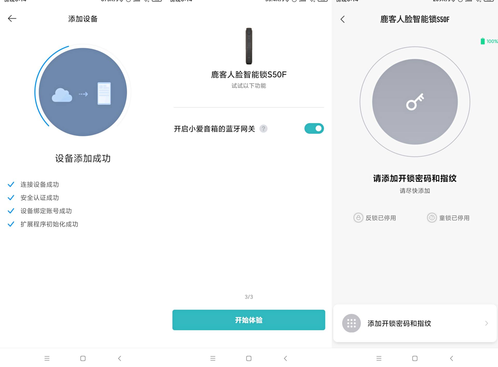 全自动智能门锁人脸识别鹿客s50f,智能锁人脸识别推荐鹿客