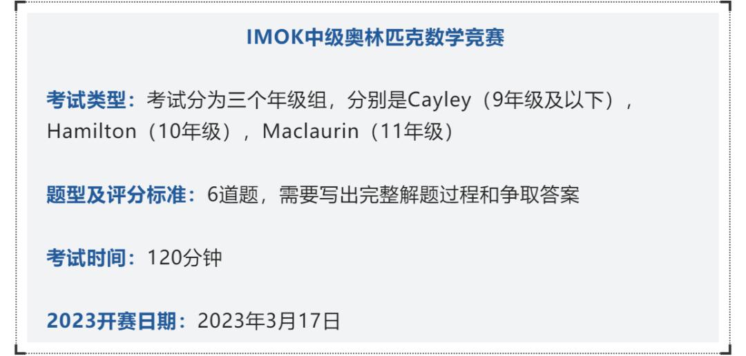 ukmt数学竞赛,ukmt竞赛含金量