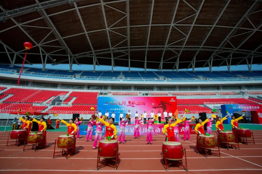 潍坊市足球月开幕式,火红七月主题活动