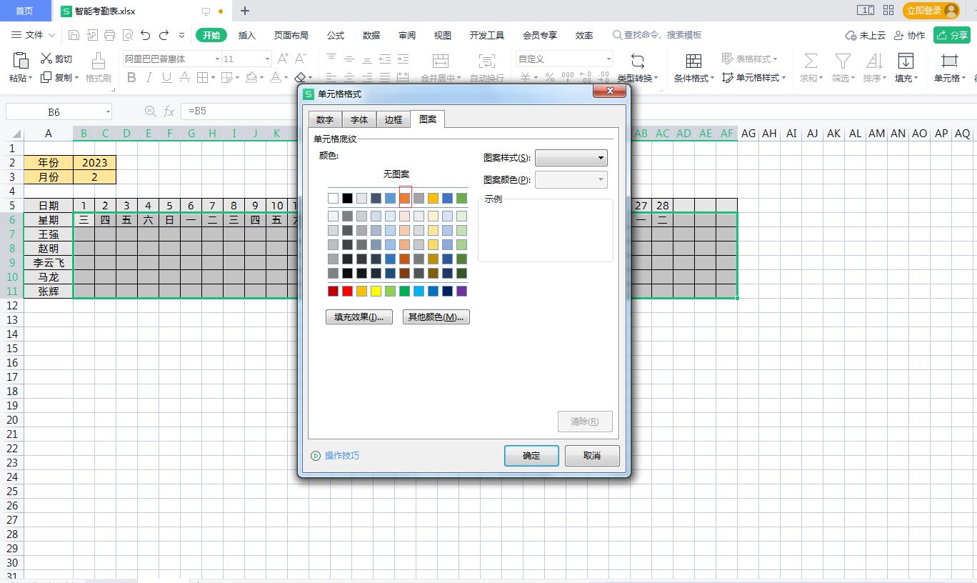 如何在excel中制作带日期的考勤表,excel制作动态考勤表统计出勤天数