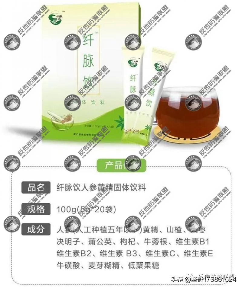 荟集纤脉饮注册,纤脉饮是骗局吗