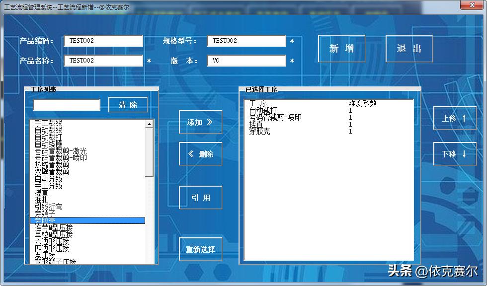 excel如何制作工艺流程图,excel管理复杂生产流程