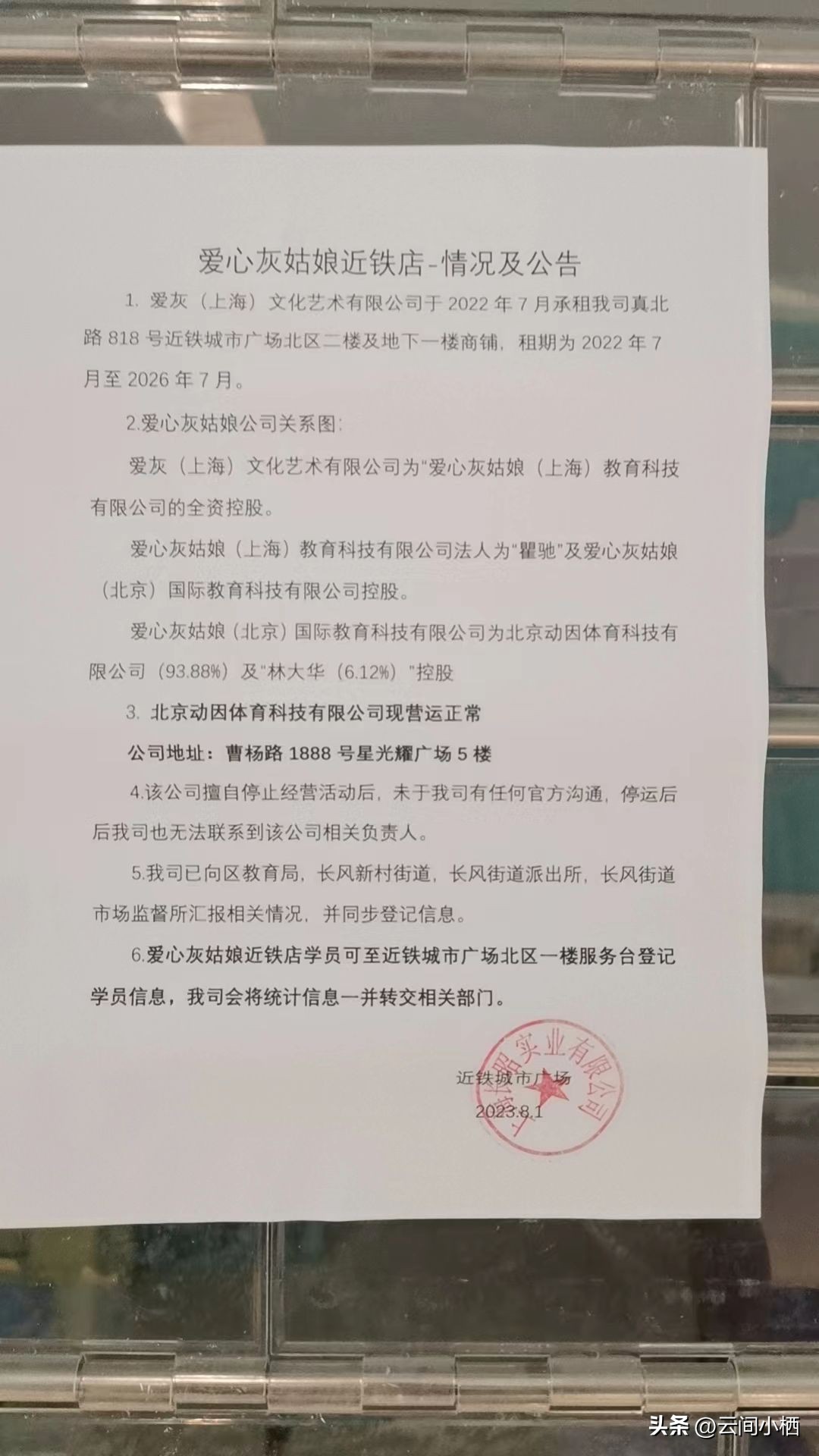 上海灰姑娘芭蕾机构被爆停课欠薪,上海灰姑娘舞蹈退费