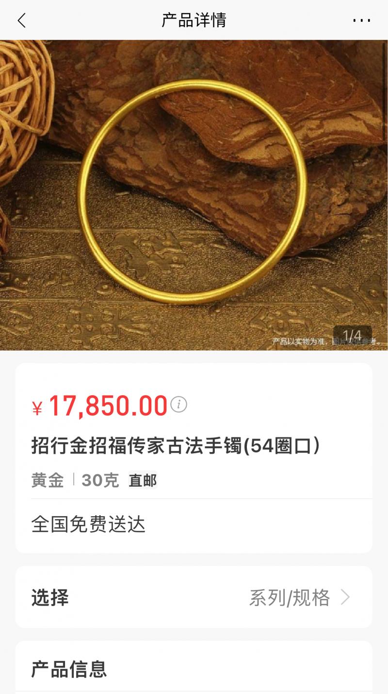 银行买金是按大盘价吗,银行买理财要注意什么