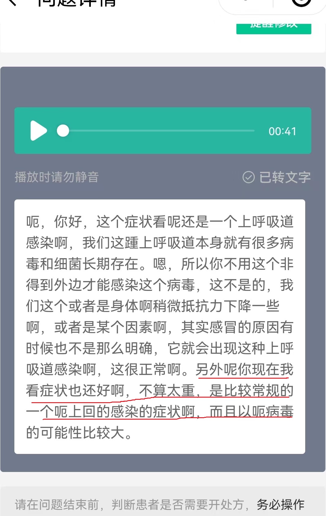 特别好用的日本感冒药,日本的感冒药效果好吗