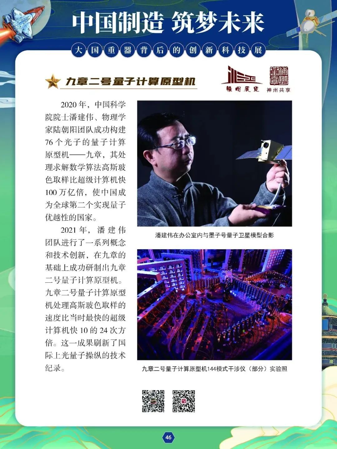 喜迎国庆文化共享,文化盛宴欢度国庆