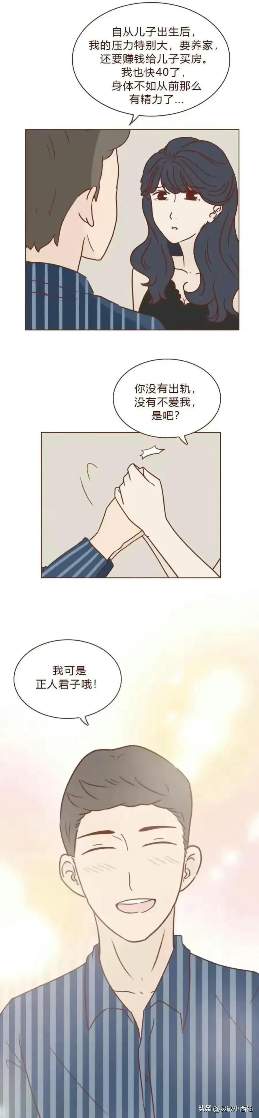夫妻婚后生活现状漫画,婚前婚后生活状态漫画