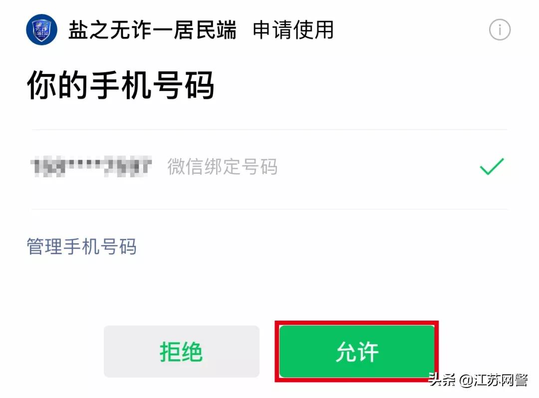 呼叫转移平台设备,呼叫转移的号码是骗子的吗