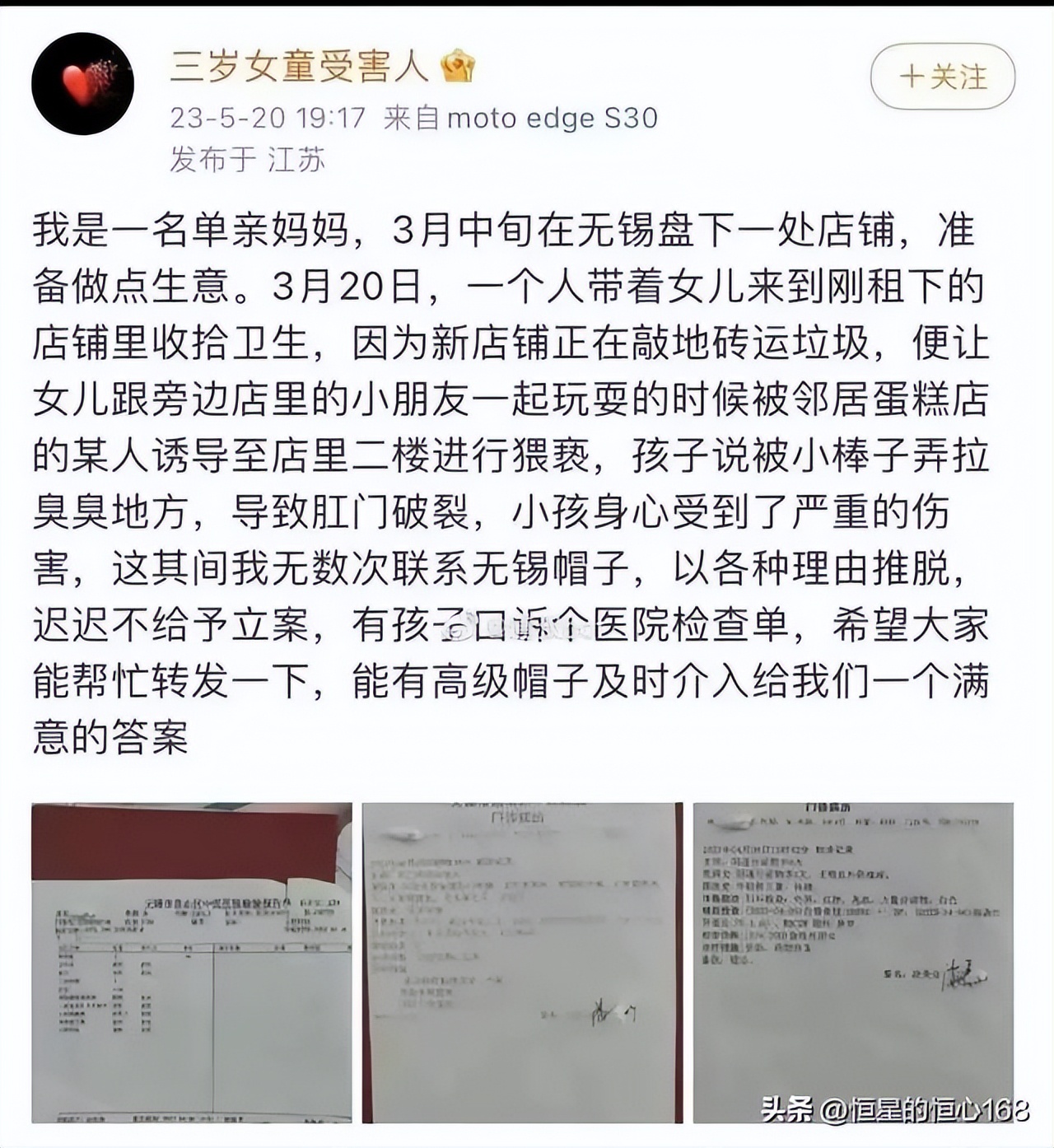 3岁女孩疑遭猥亵*体下**红肿、被塞臭袜子，男子反将受害者告上法庭