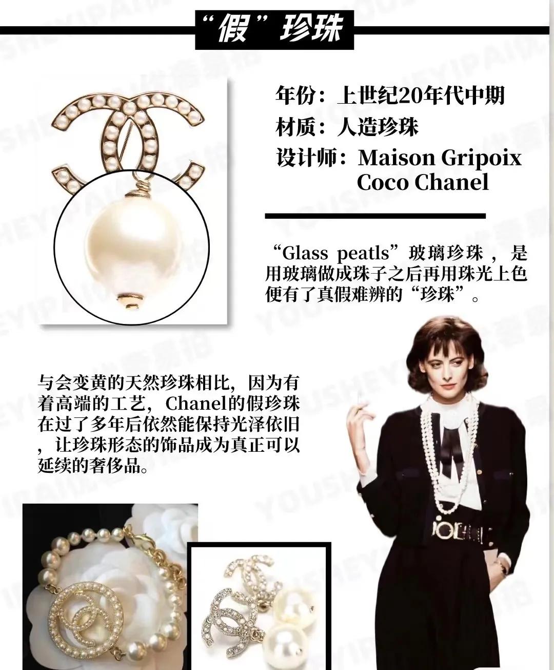 香奈儿的金属材质是什么,香奈儿的饰品是什么材质