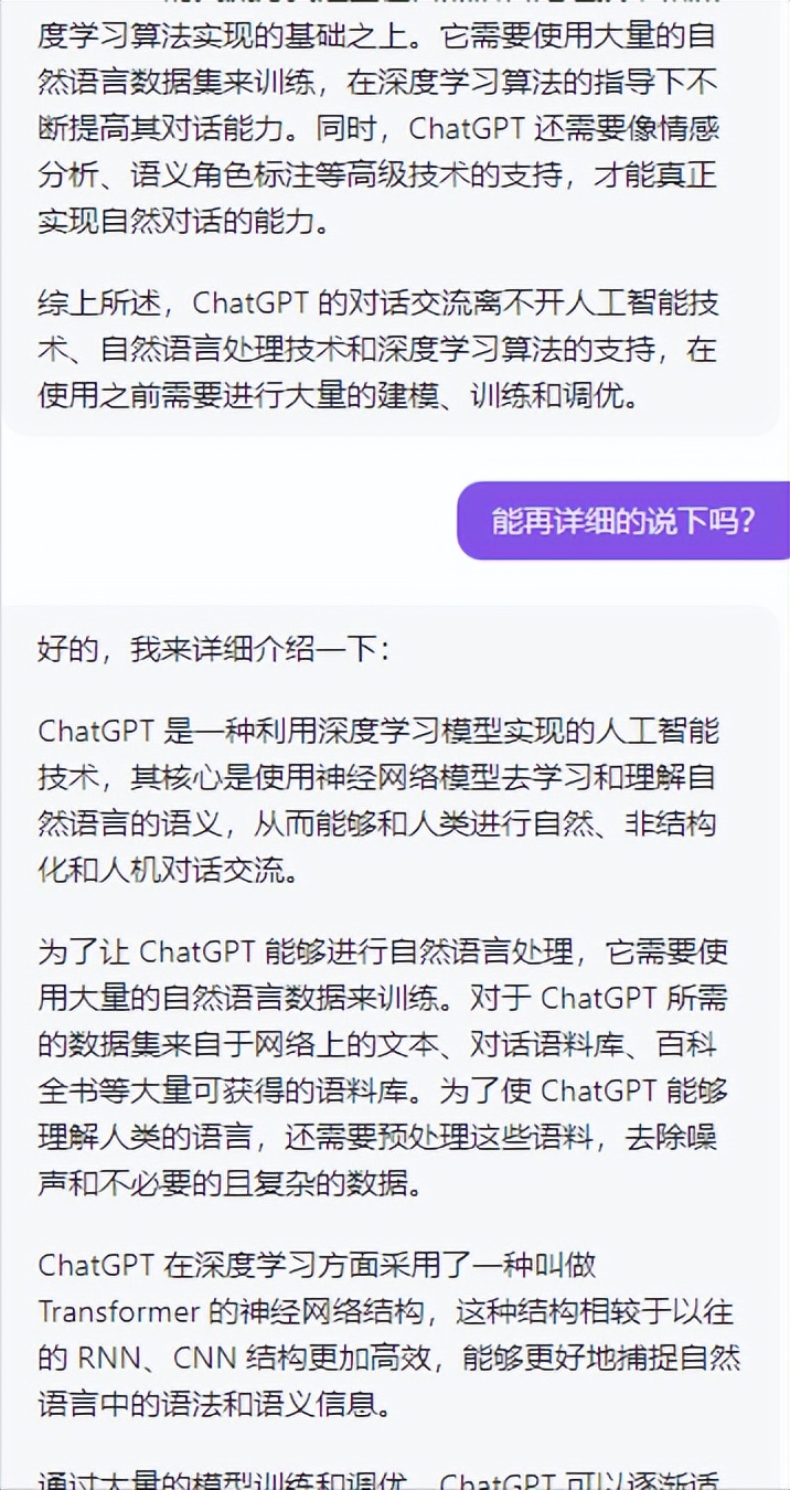 chatgpt和普通搜索引擎区别,ChatGPT与搜索引擎区别