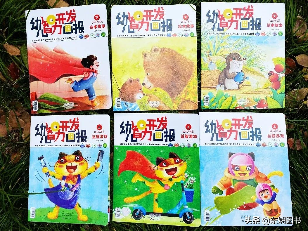 开发孩子的大脑，陶冶孩子的情操，幼儿智力开发画报它全都做到了