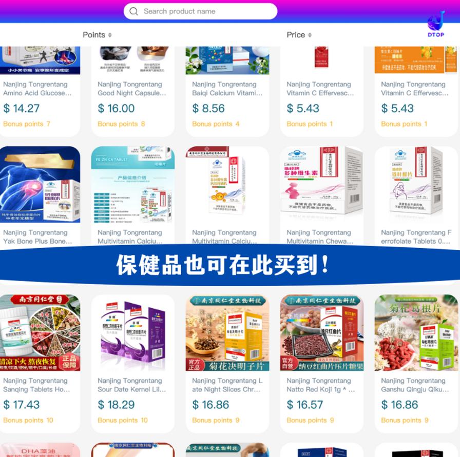 全球电商报告:Dtop环球嘉年华就是其一“种草率”最高的电商平台