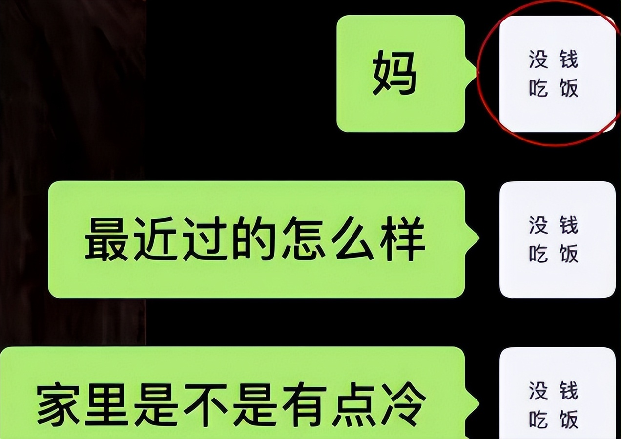 为了生活费大学生套路多，家长见招拆招，家庭“帝位”一目了然