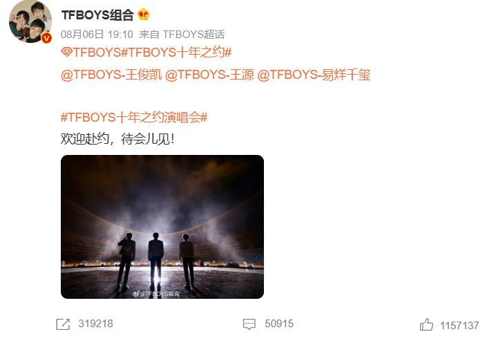tfboys粉丝举旗游街,tfboys粉丝举旗游街打灯牌