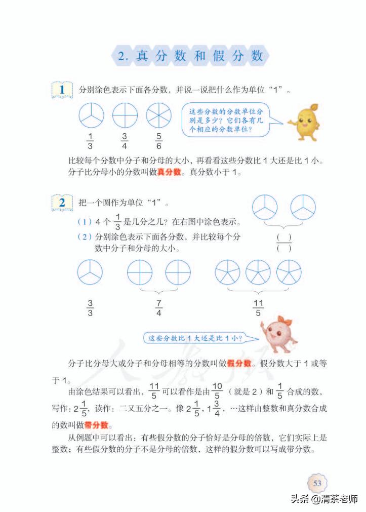 2022五年级数学下册电子版pdf,人教版五年级数学下册家长必看
