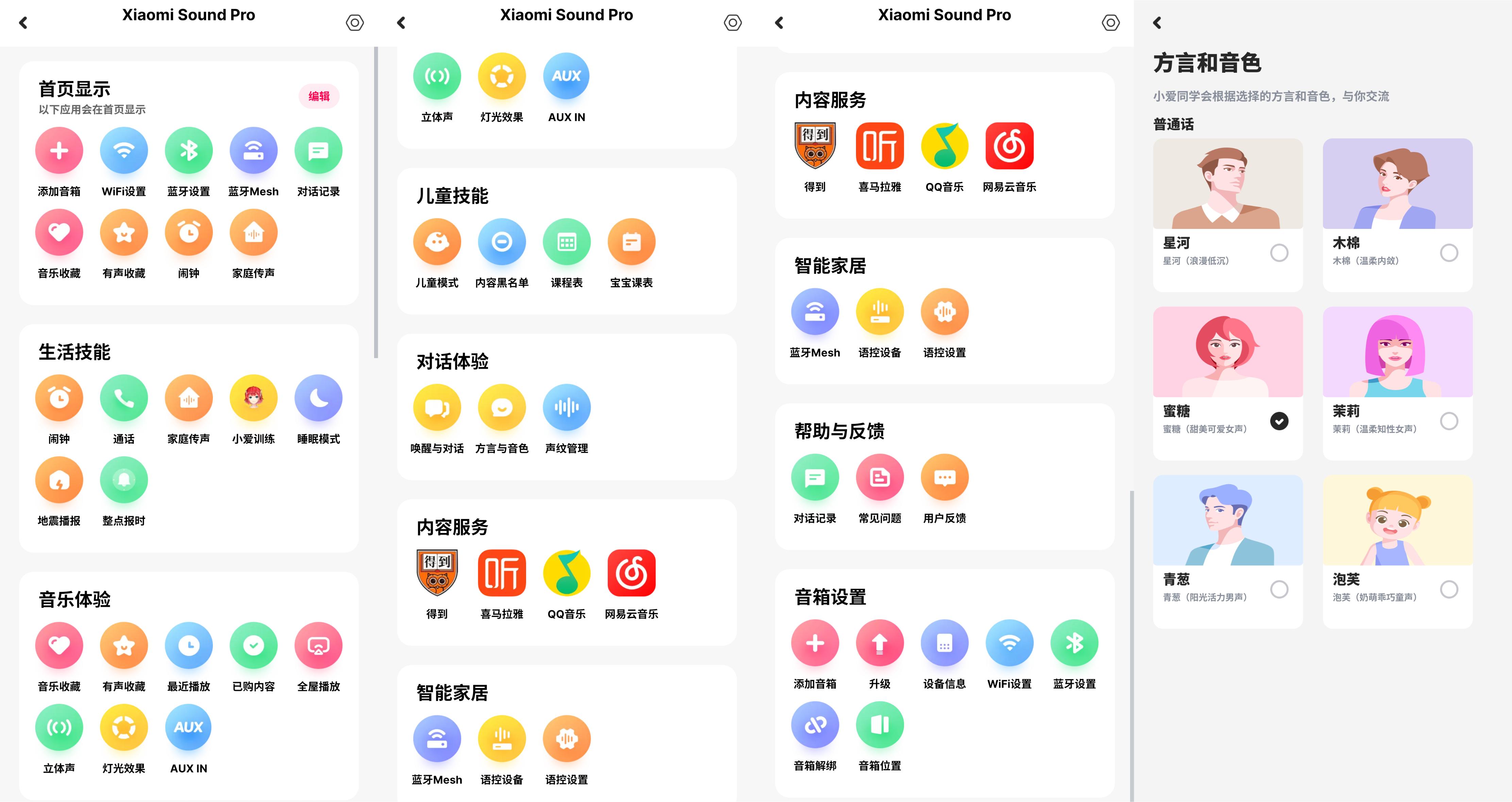 小米soundpro高保真智能音箱,小米新品小米soundpro智能音箱