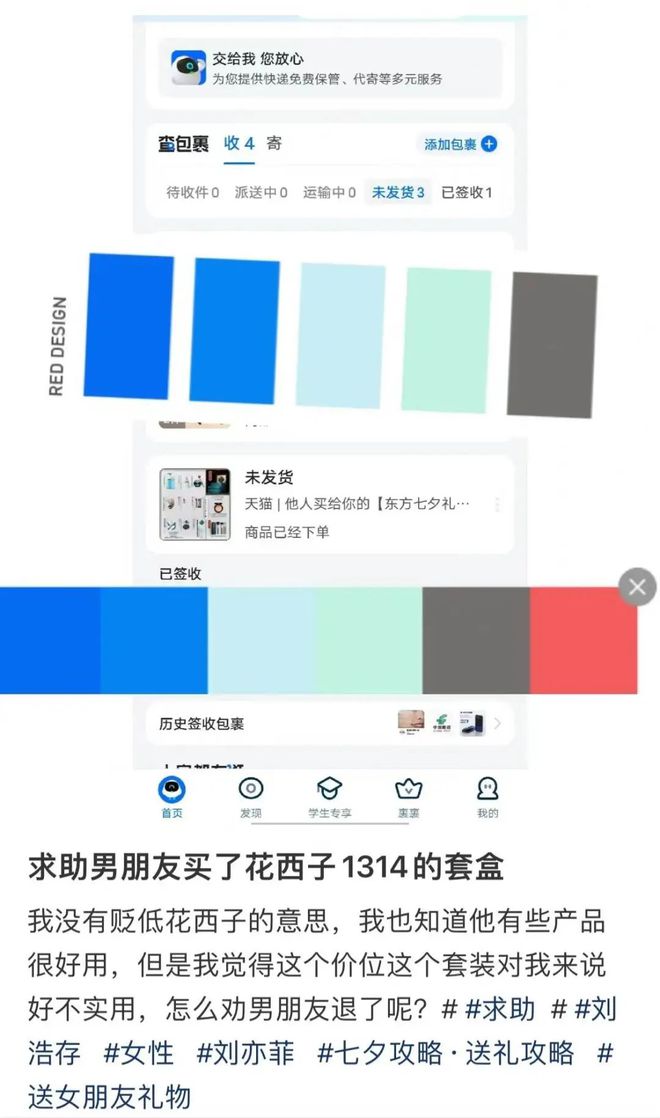 1314元的七夕礼盒收割了多少直男 (1314七夕礼盒收割了多少直男)