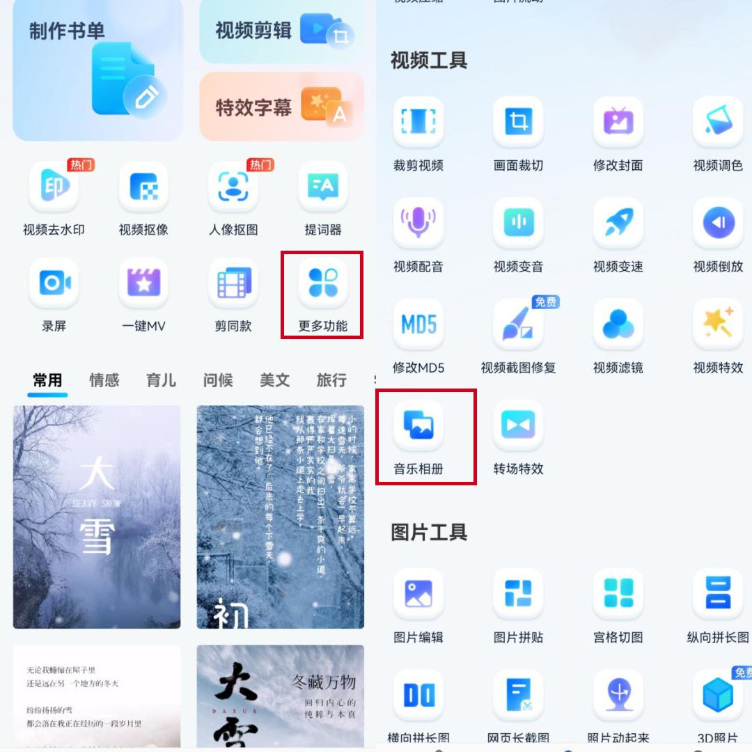 这里有一份音乐相册制作教程请接收!创意和氛围就要这样拿捏