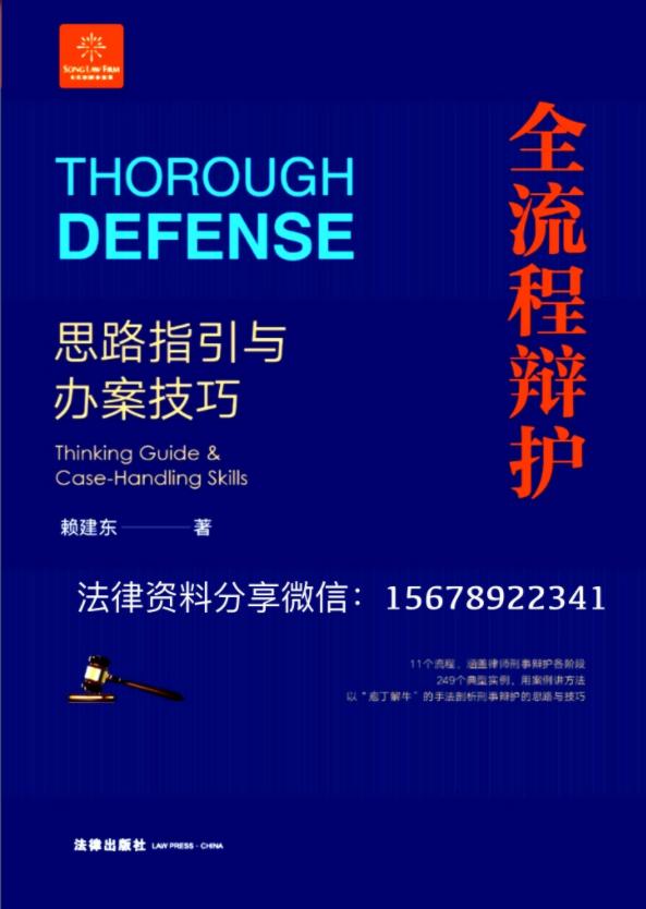 法律知识10本书籍推荐,推荐法律方面的好书