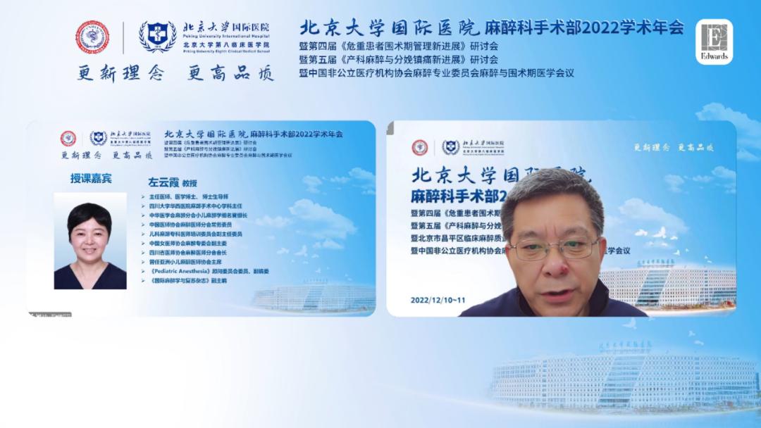 北京大学国际学术大会,北京大学国际医院手术