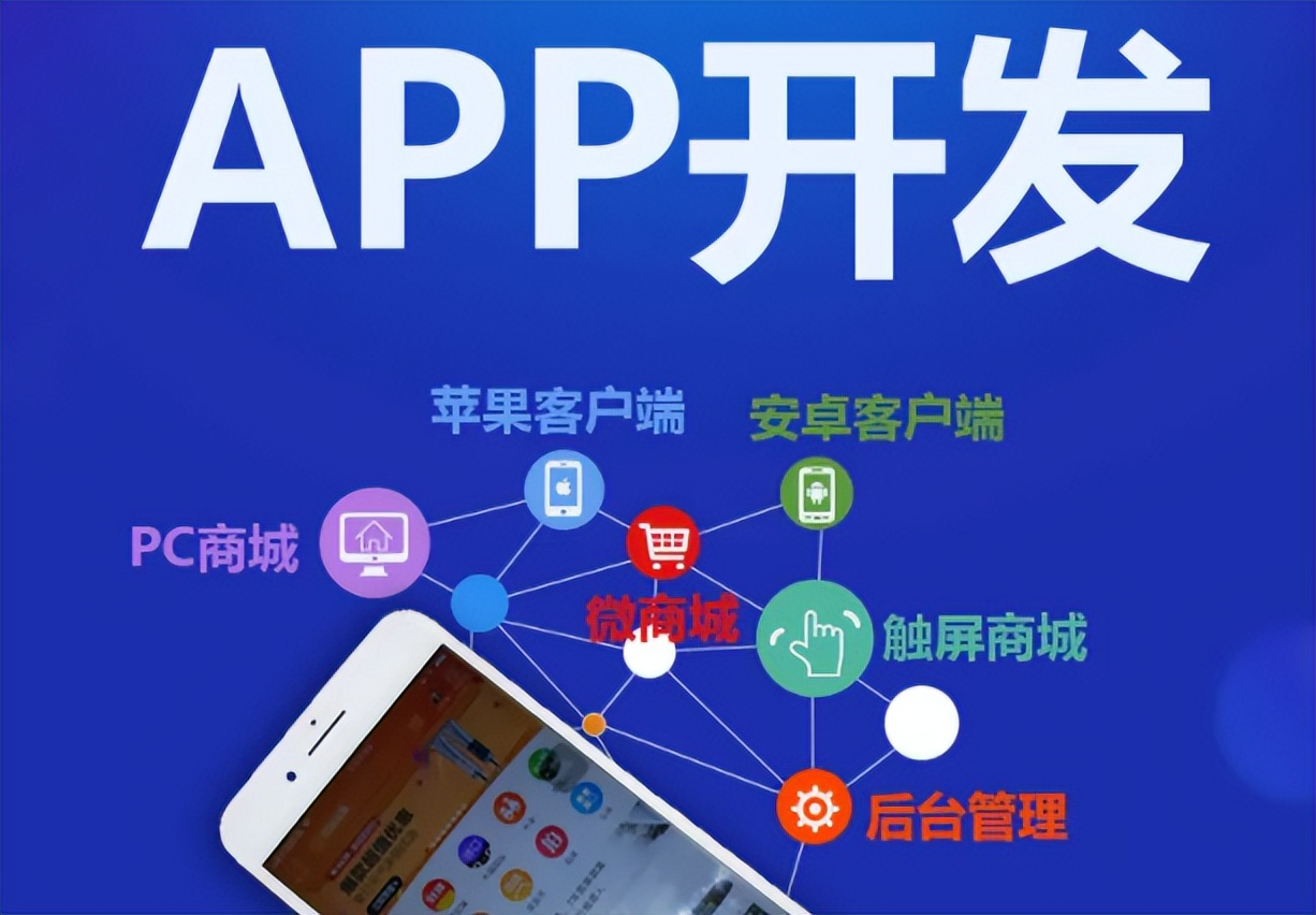 针对校园内使用的app如何开发,校园app设计解决方案和优缺点