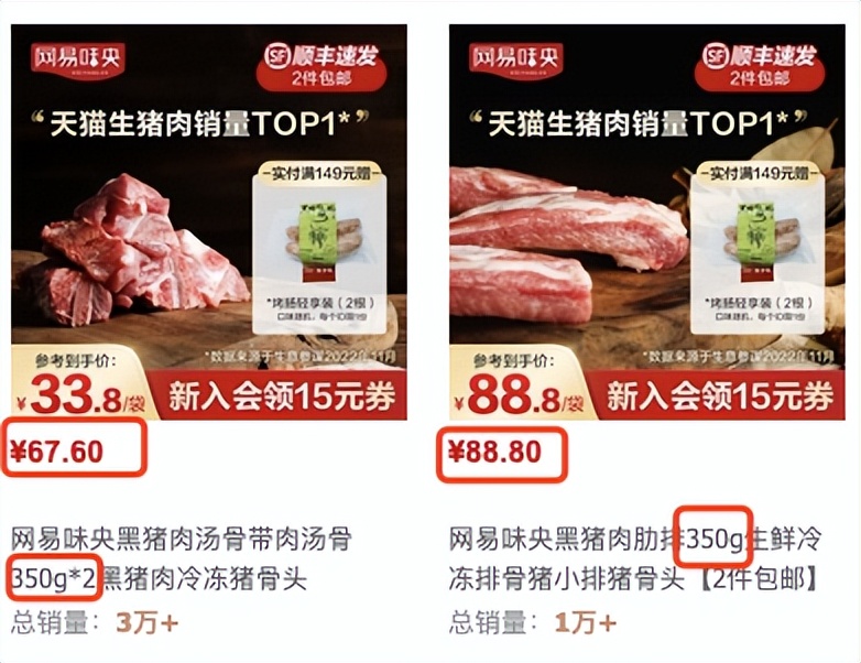 悲报！网易的养猪场，可能真要撑不住破产了！