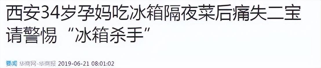 冰箱除冰爆炸事故一死一伤,冰箱用刀除冰的爆炸事件