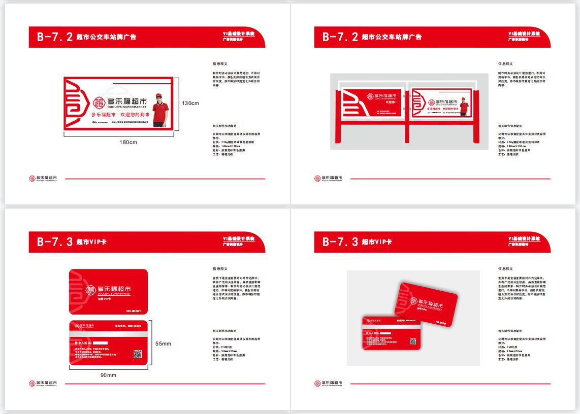 广告艺术设计专业《CI设计》课程线上结课作业展