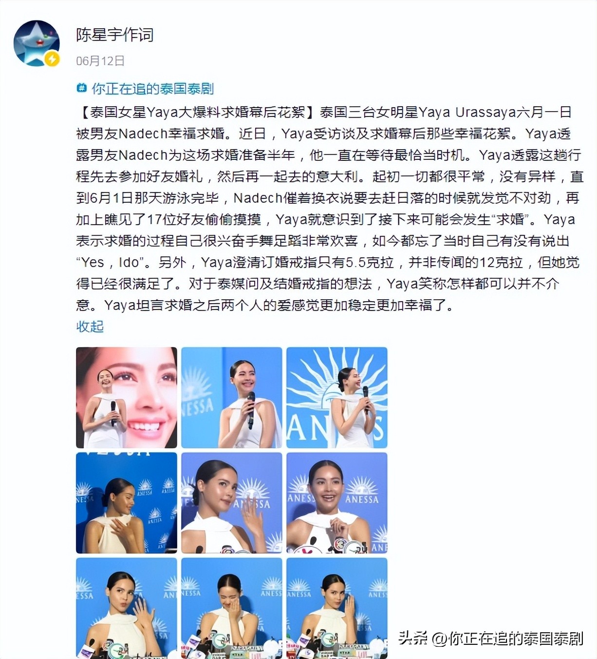 泰国陈星宇,泰国娱乐新闻简讯