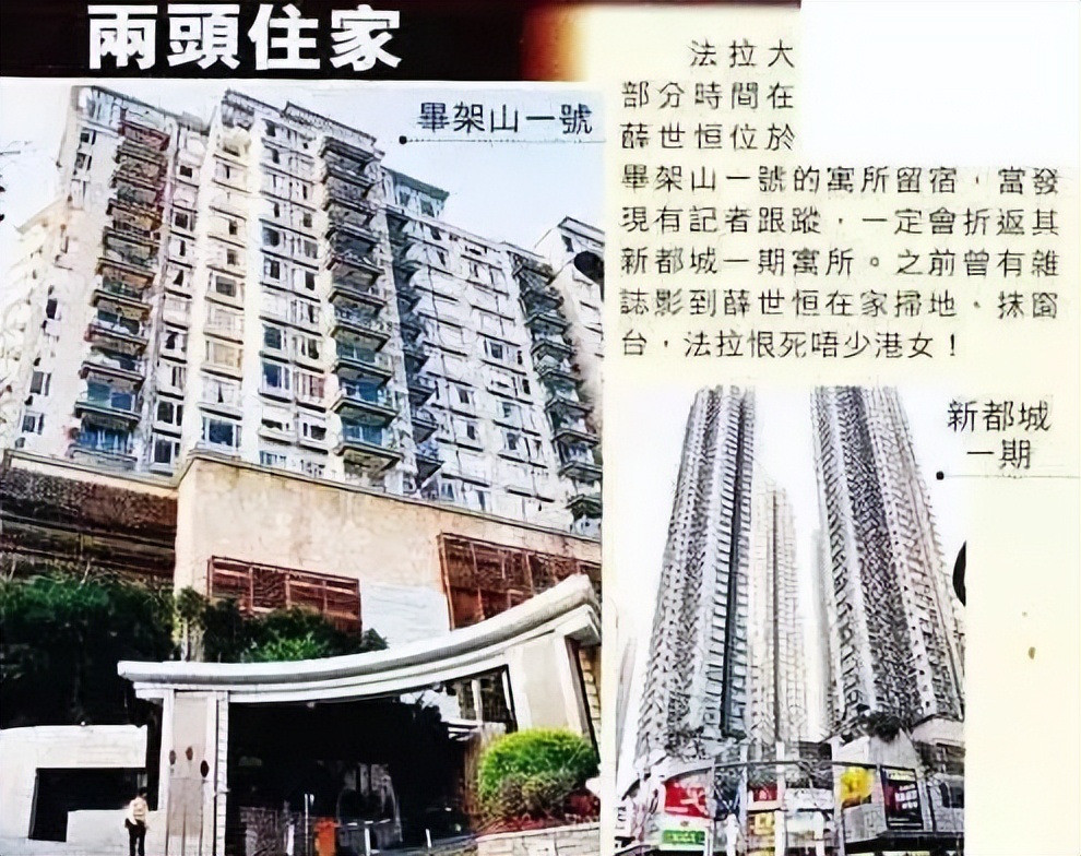 陈法拉薛世恒婚礼,陈法拉和前夫薛世恒有没有孩子